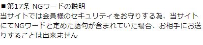 パルムの規約6