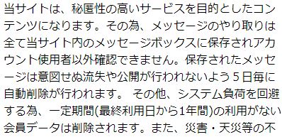 ヴァルキリーの規約2