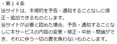 ヴァルキリーの規約3