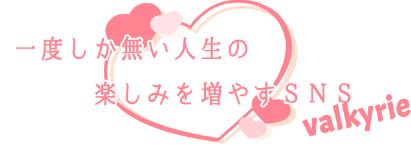 ヴァルキリーのロゴ