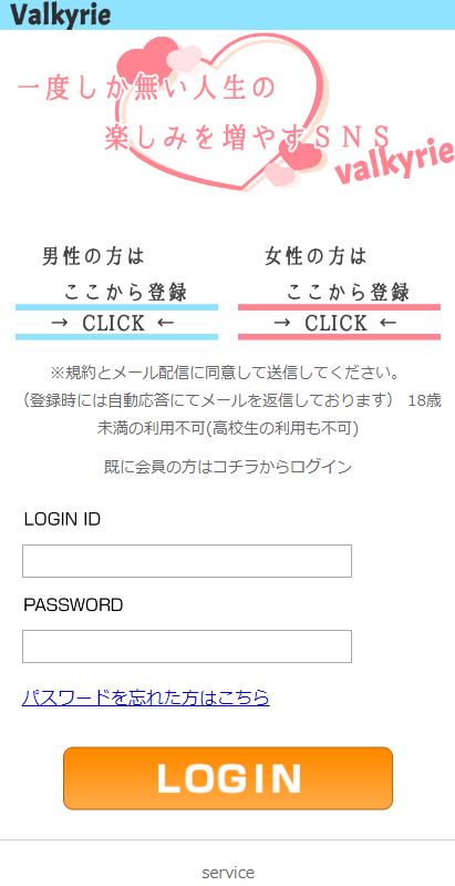 ヴァルキリーのトップ画面