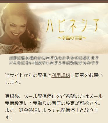 ハピネシアのTOP画像