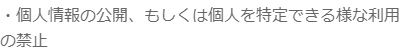アイメールの規約2