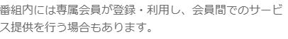 アイメールの規約4
