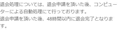 アイメールの規約5