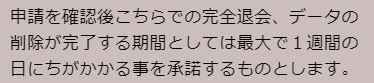ショコラの規約10