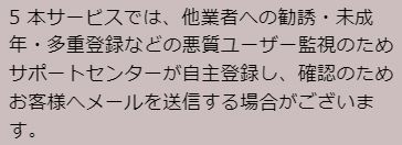 ショコラの規約3