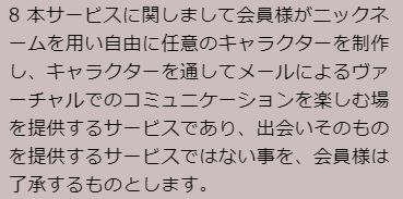 ショコラの規約4