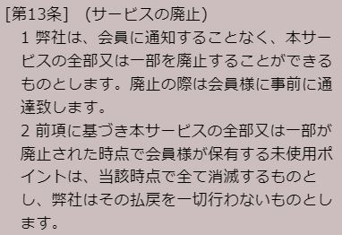 ショコラの規約7