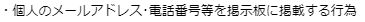 出会いリッチの規約