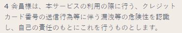 デスティンの規約1