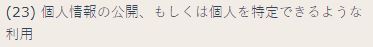 デスティンの規約3