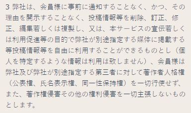 デスティンの規約5