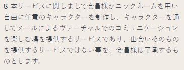 デスティンの規約8