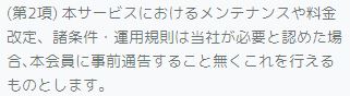 ダブルの規約4