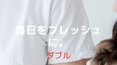 ダブルのロゴ