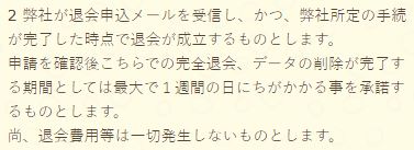 エステートの規約10