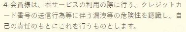 エステートの規約2