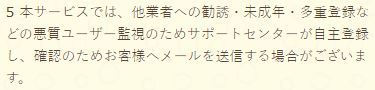 エステートの規約3