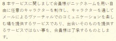 エステートの規約4