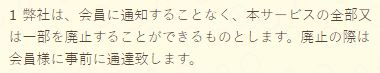エステートの規約5