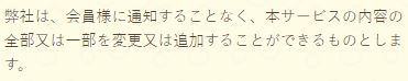 エステートの規約6