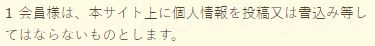 エステートの規約8