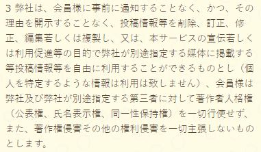 エステートの規約9