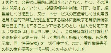 ガーデンの規約9