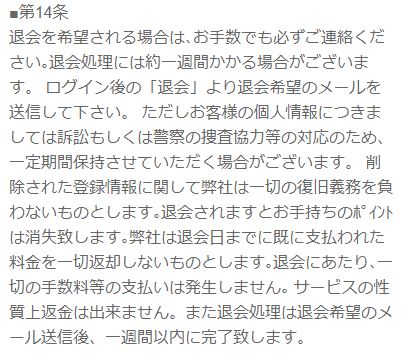 リンカーンの規約2