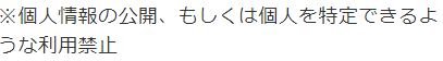 ドットライブの規約3