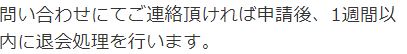 ドットライブの規約7