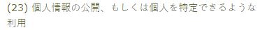 ラブリーライフの規約6