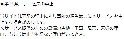 シュシュの規約5