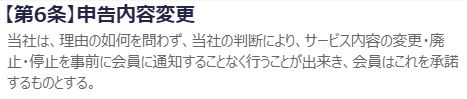 スマートの規約2