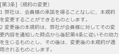 スウィートドリームの規約
