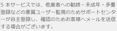 スウィートドリームの規約3