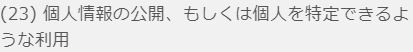 スウィートドリームの規約8
