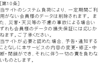 トップの規約
