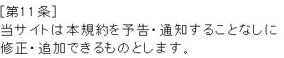 トップの規約2