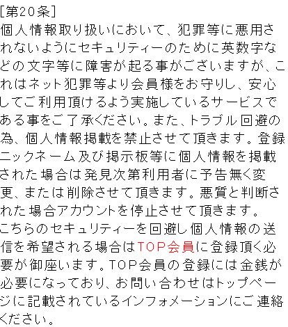 トップの規約3