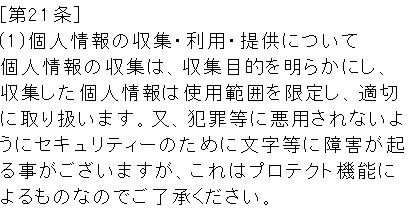 トップの規約4