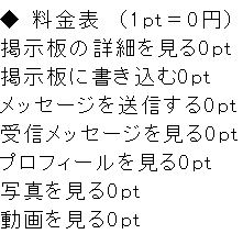 トップの料金設定