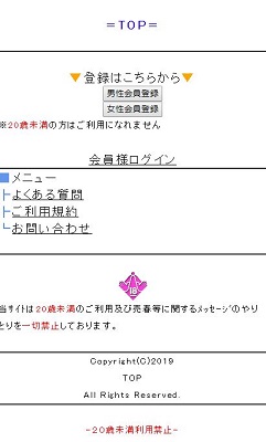 トップのトップ画面