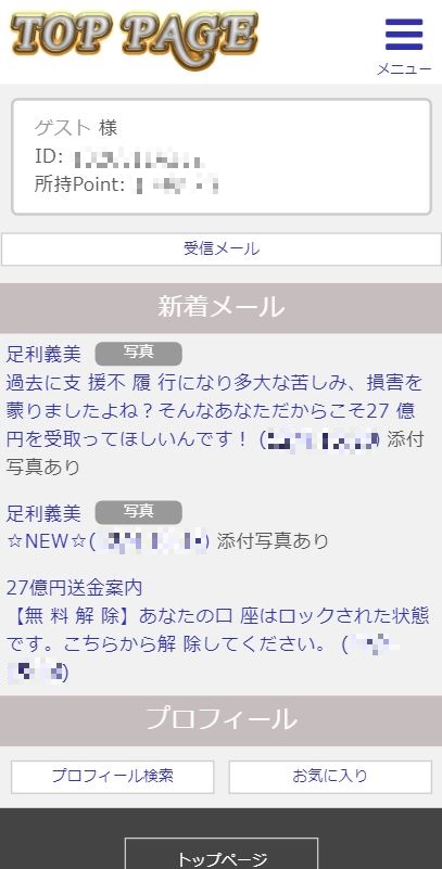 トップページのトップ画面
