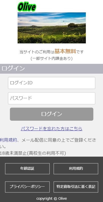 トップページのトップ画面2