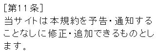バリューの規約1