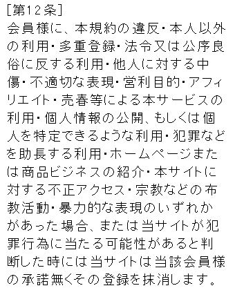 バリューの規約2