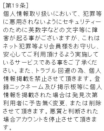 バリューの規約3