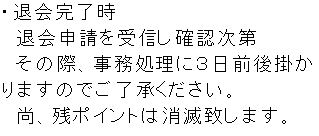 バリューの規約4